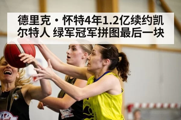 basketball player action