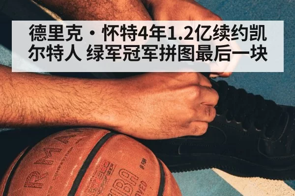 NBA basketball court