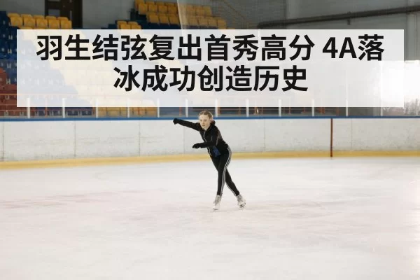 Yuzuru Hanyu figure skating performance